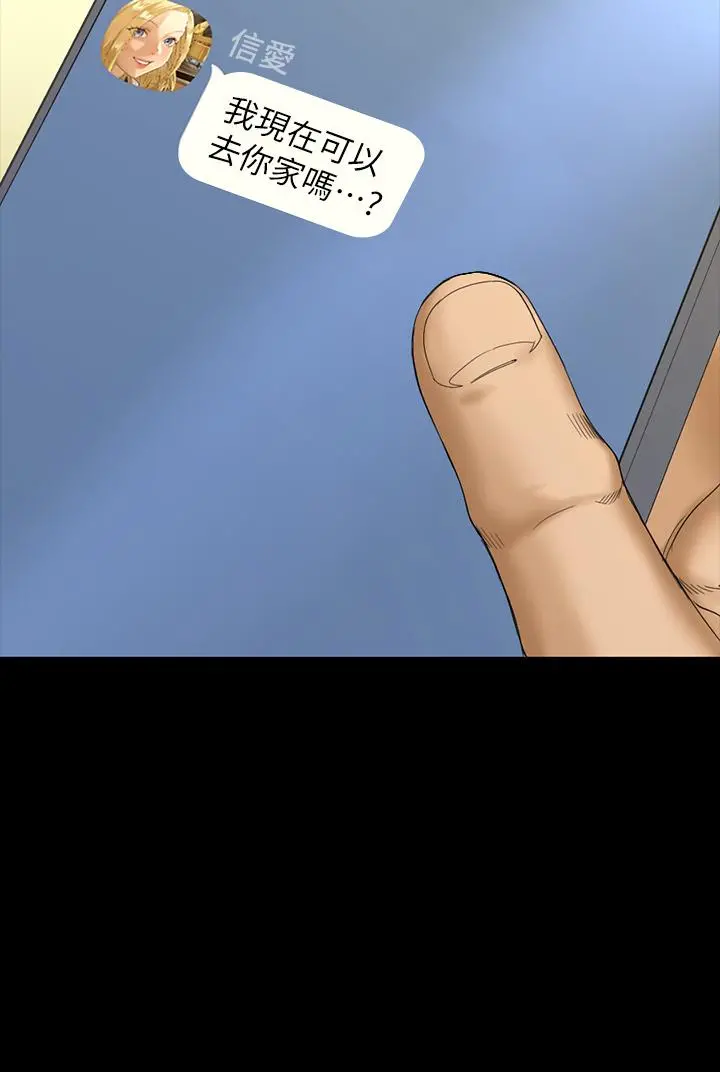 淫新小套房 第143话-坦承性慾的信爱 第2页