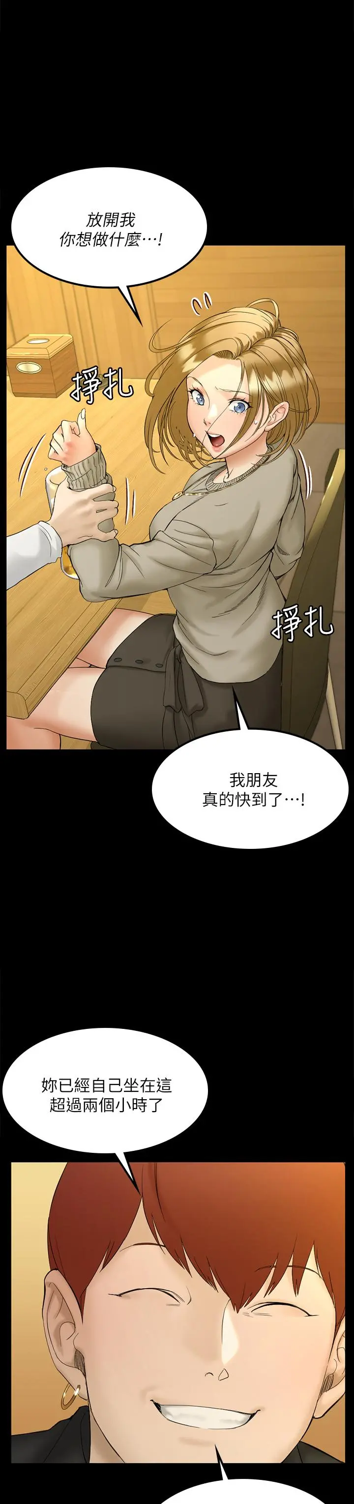 淫新小套房 第143话-坦承性慾的信爱 第24页