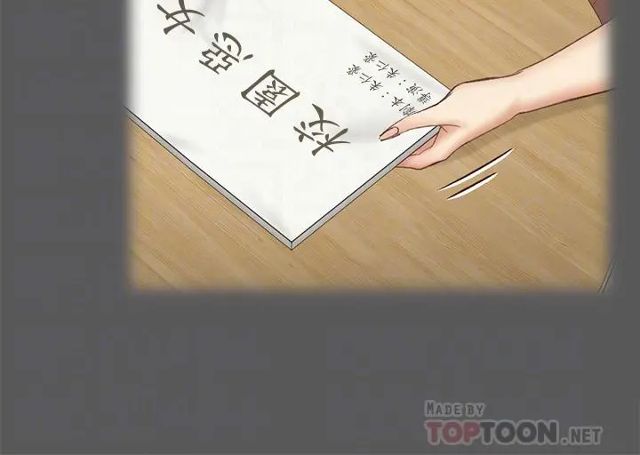 淫新小套房 第143话-坦承性慾的信爱 第12页