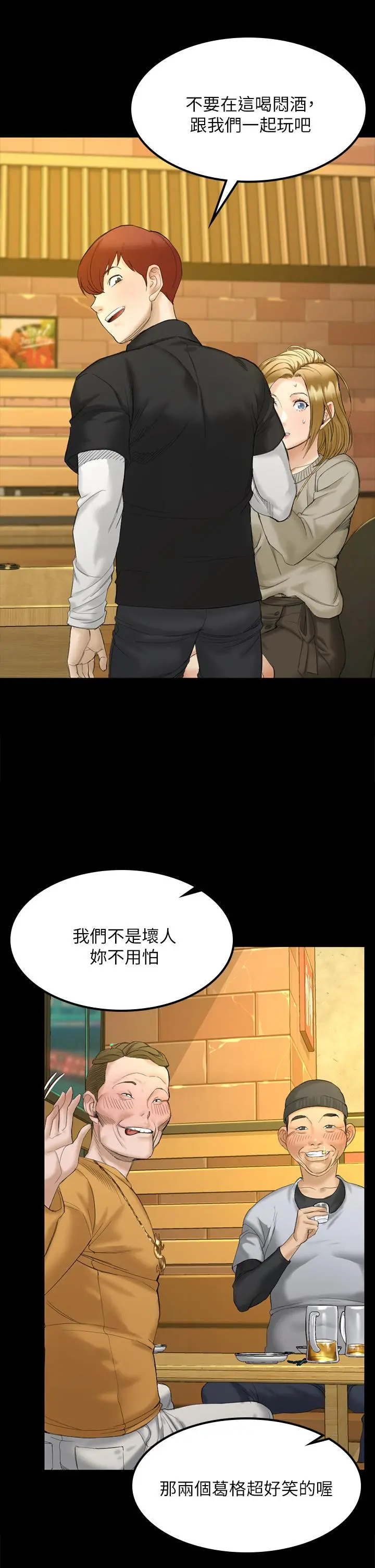 淫新小套房 第143话-坦承性慾的信爱 第23页
