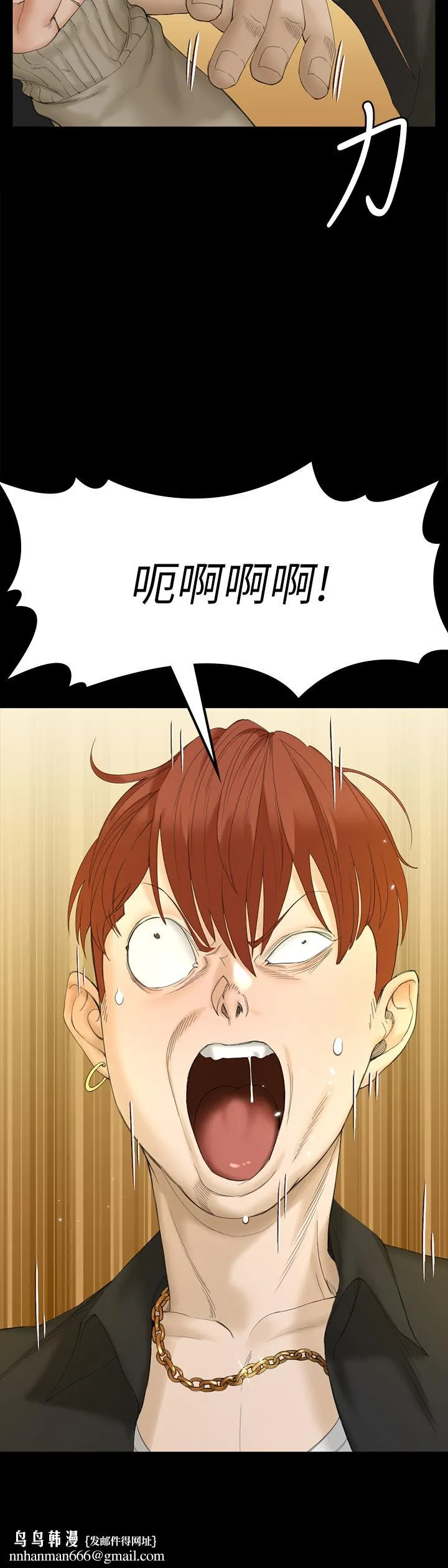 淫新小套房 第143话-坦承性慾的信爱 第29页