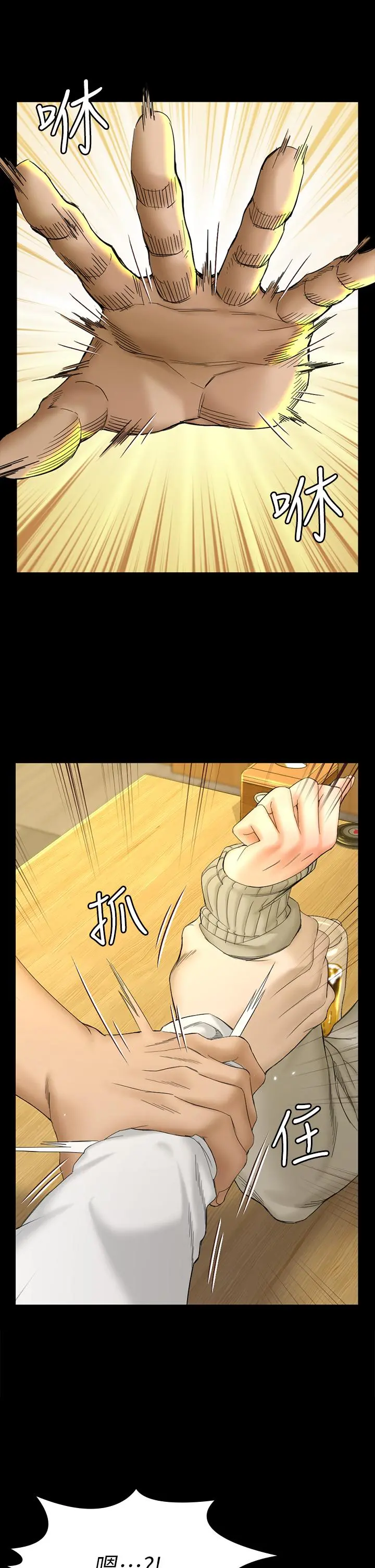 淫新小套房 第143话-坦承性慾的信爱 第26页