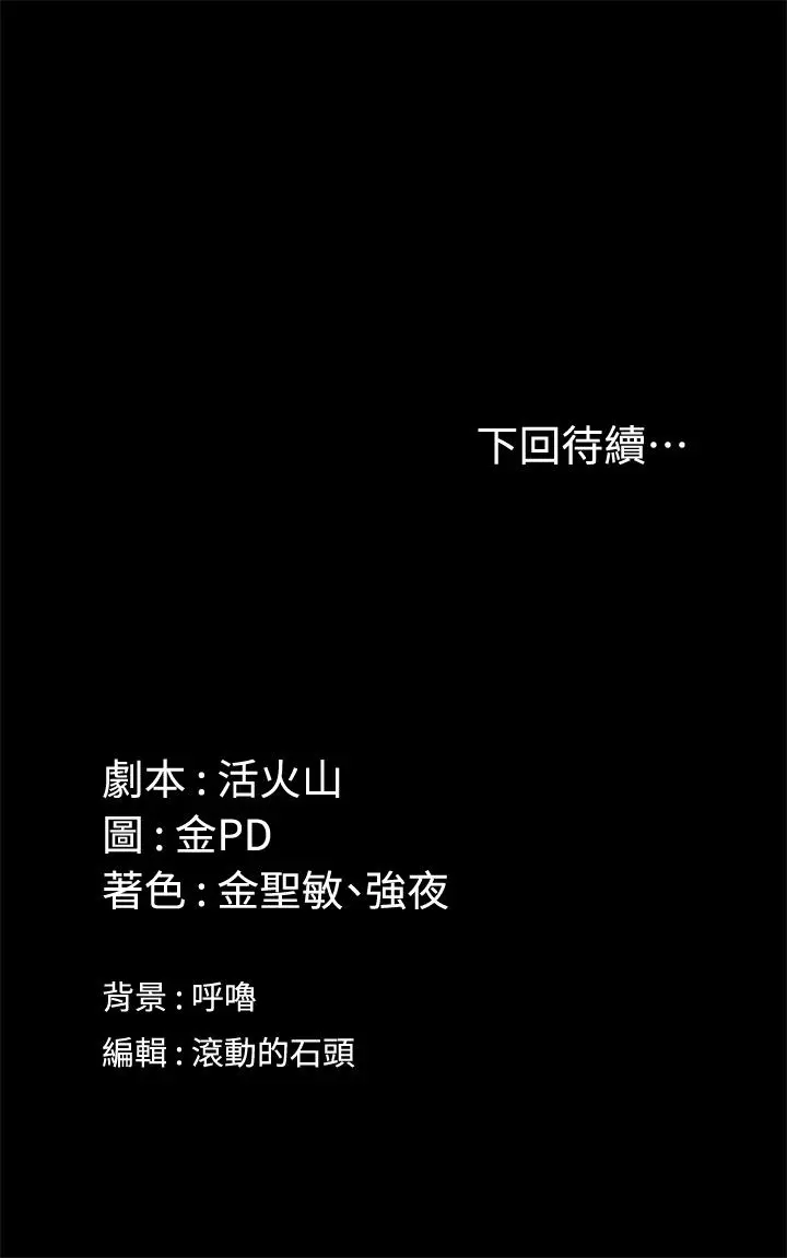 淫新小套房 第143话-坦承性慾的信爱 第54页