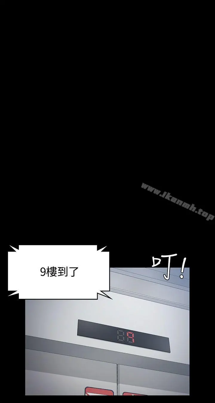淫新小套房 第16话 第19页