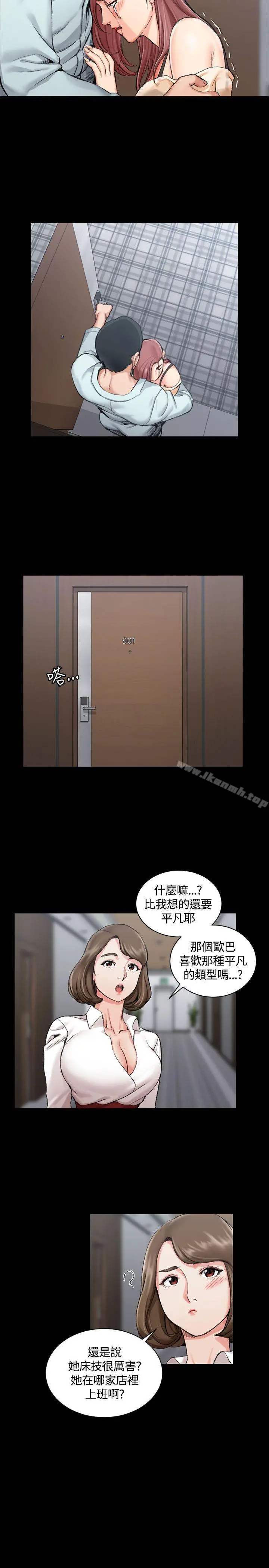 淫新小套房 第16话 第24页