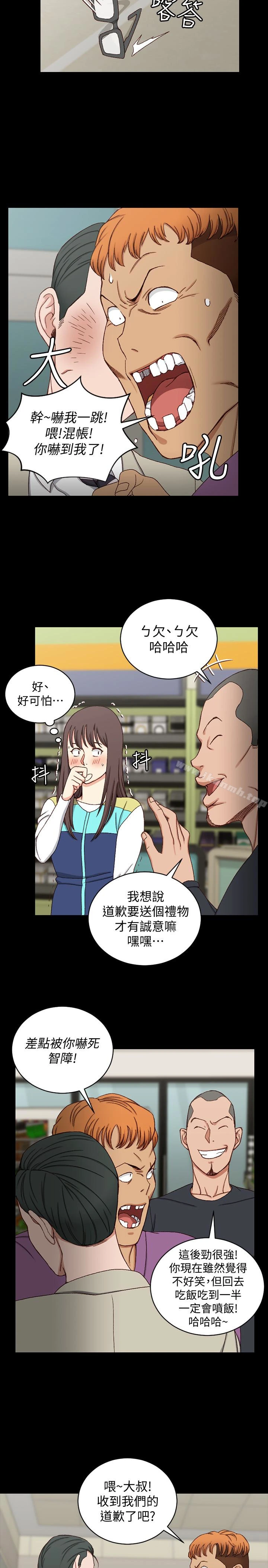 淫新小套房 第90话-前往宿营的女人们 第8页