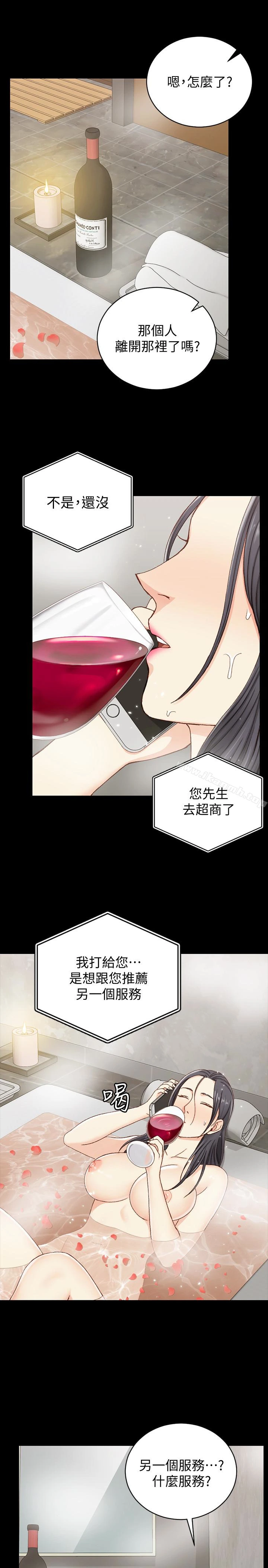 淫新小套房 第90话-前往宿营的女人们 第13页
