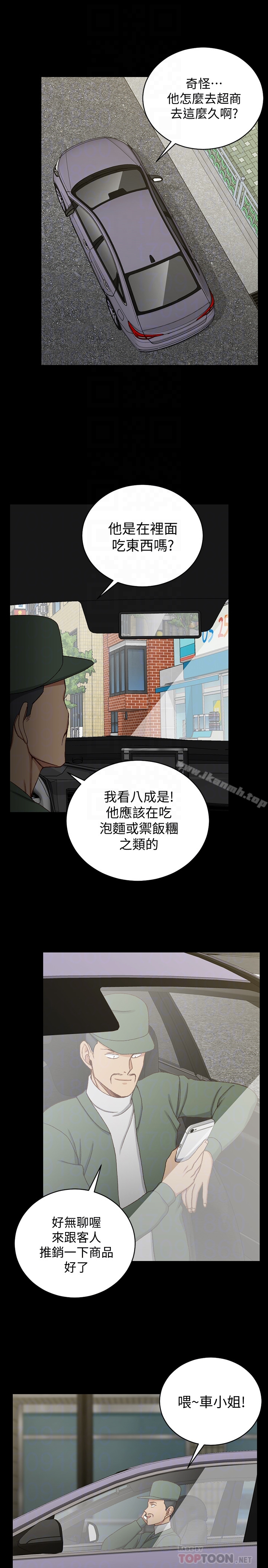 淫新小套房 第90话-前往宿营的女人们 第11页