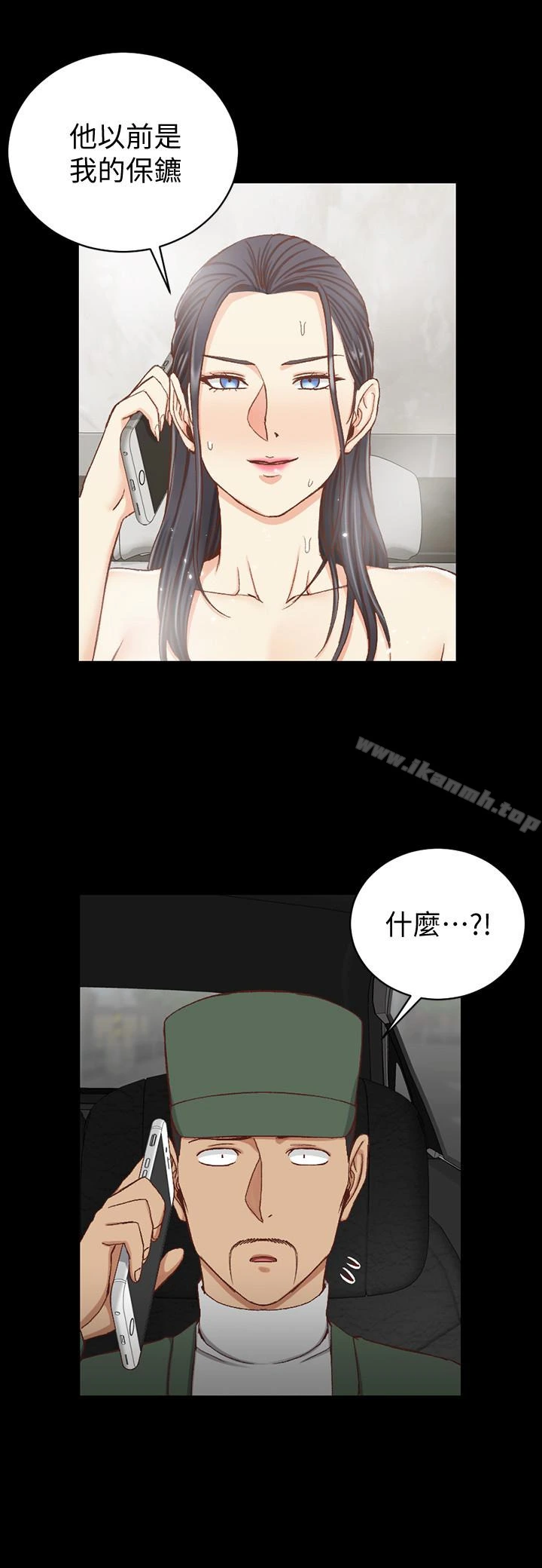 淫新小套房 第90话-前往宿营的女人们 第16页