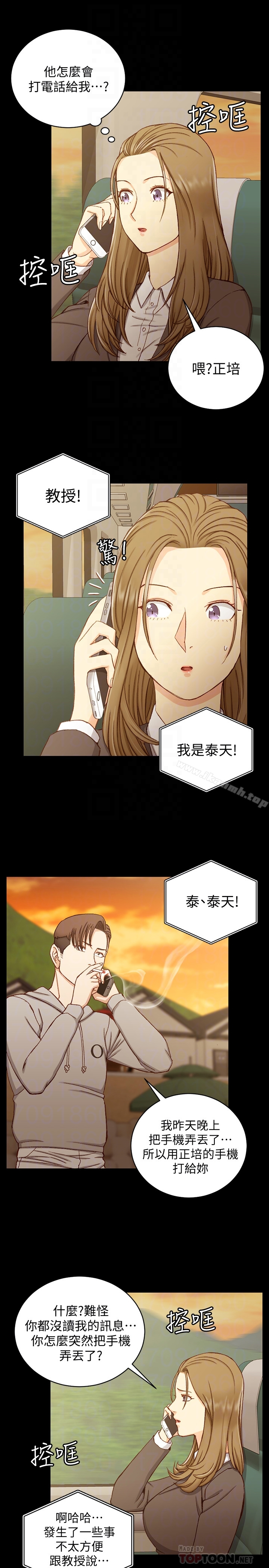 淫新小套房 第90话-前往宿营的女人们 第25页