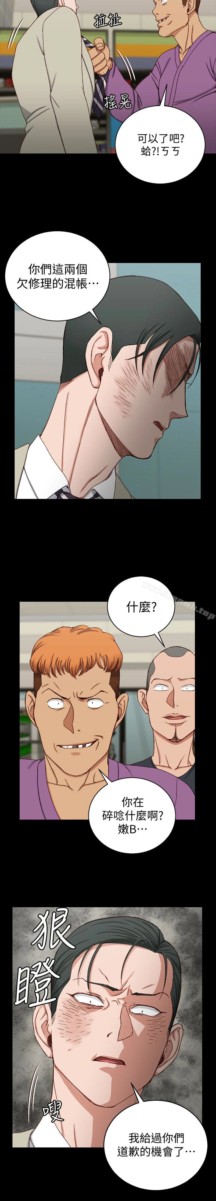 淫新小套房 第90话-前往宿营的女人们 第9页