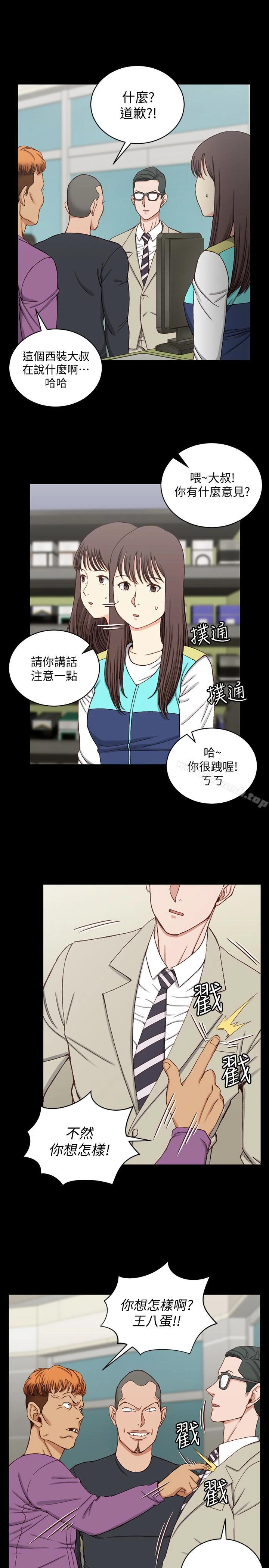 淫新小套房 第90话-前往宿营的女人们 第4页
