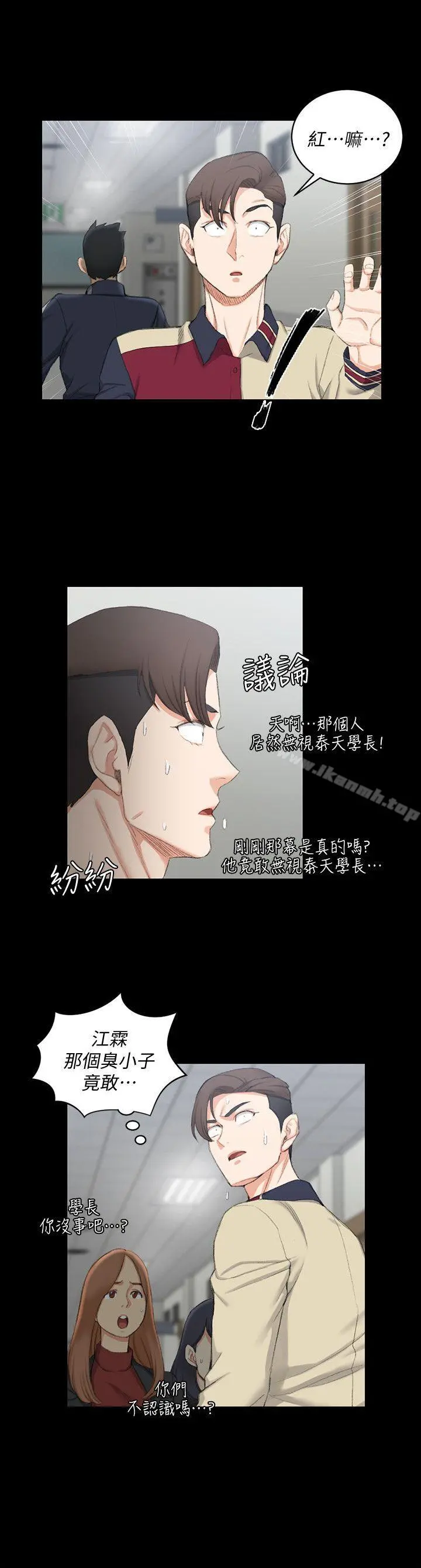淫新小套房 第50话-我现在想跟阿姨做爱! 第21页