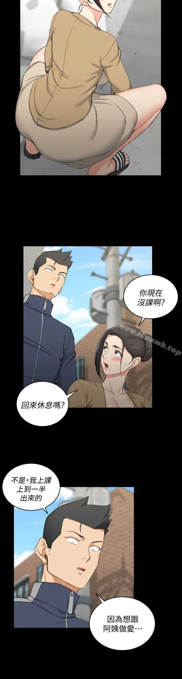 淫新小套房 第50话-我现在想跟阿姨做爱! 第23页