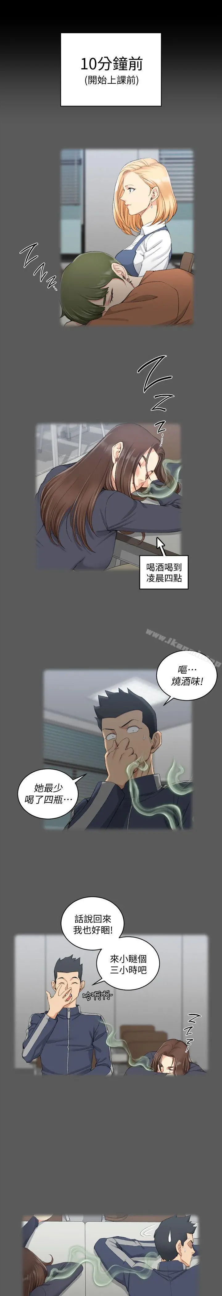 淫新小套房 第50话-我现在想跟阿姨做爱! 第4页