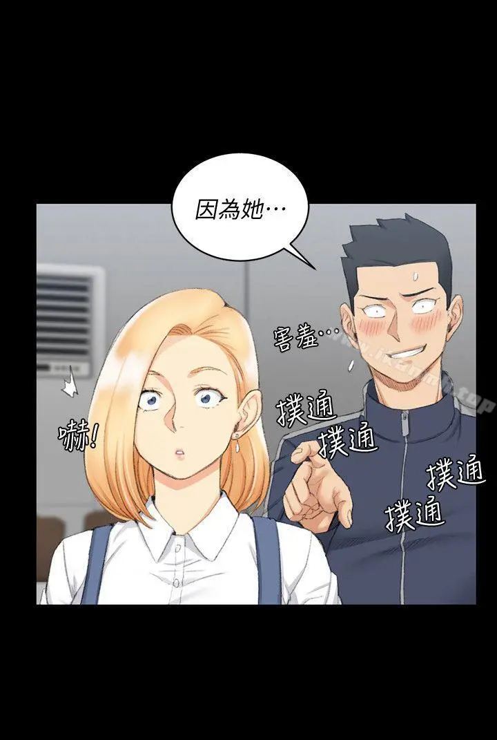 淫新小套房 第50话-我现在想跟阿姨做爱! 第2页