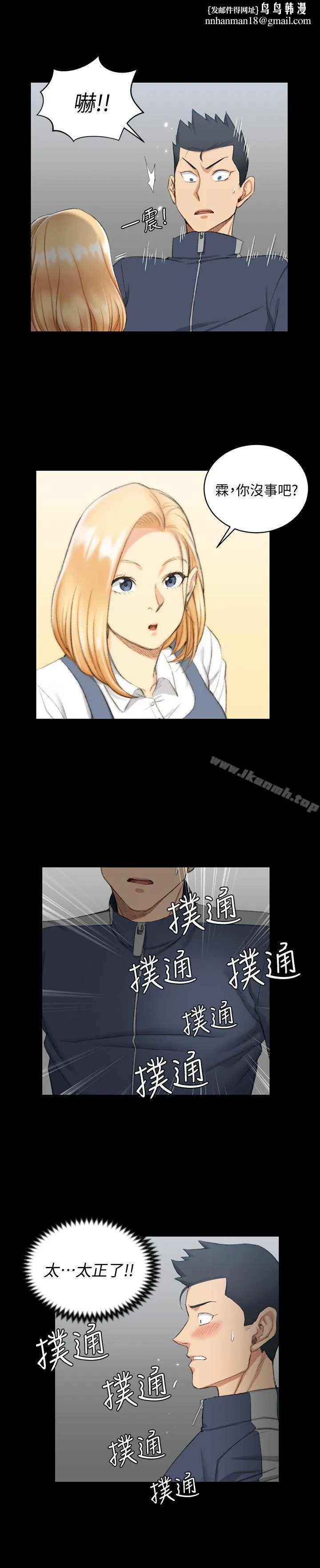 淫新小套房 第50话-我现在想跟阿姨做爱! 第14页