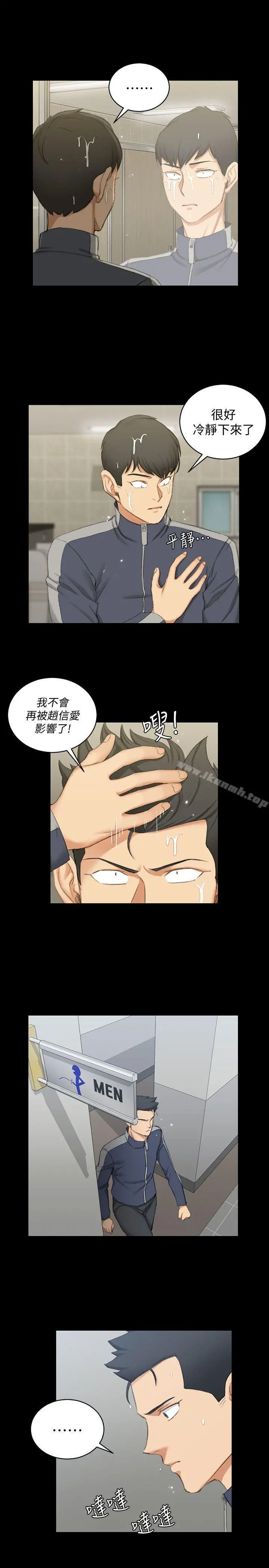 淫新小套房 第50话-我现在想跟阿姨做爱! 第12页