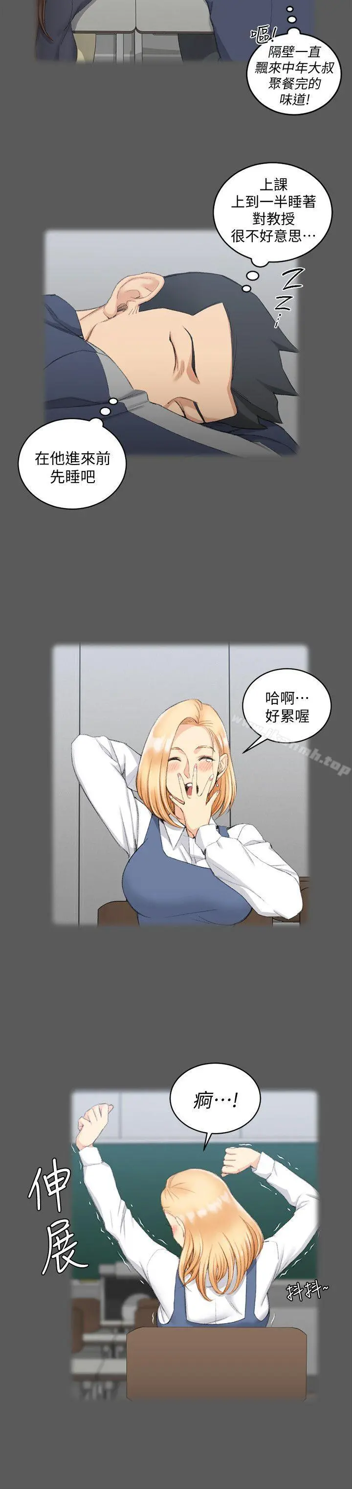 淫新小套房 第50话-我现在想跟阿姨做爱! 第5页