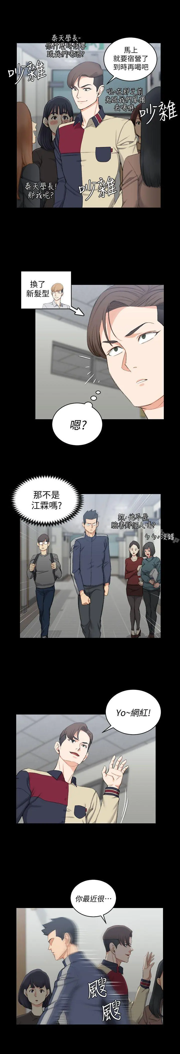 淫新小套房 第50话-我现在想跟阿姨做爱! 第20页