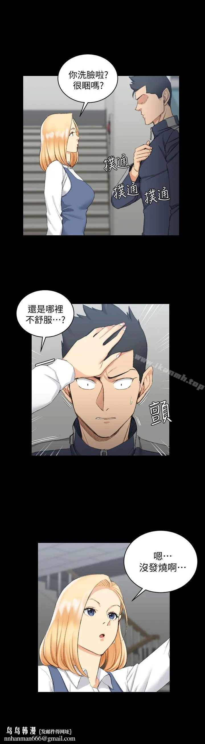 淫新小套房 第50话-我现在想跟阿姨做爱! 第15页