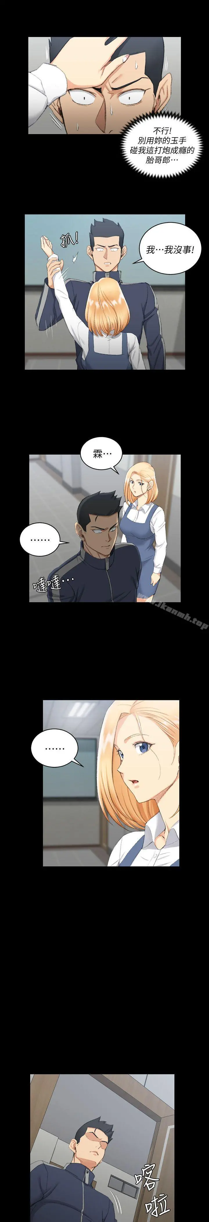 淫新小套房 第50话-我现在想跟阿姨做爱! 第16页