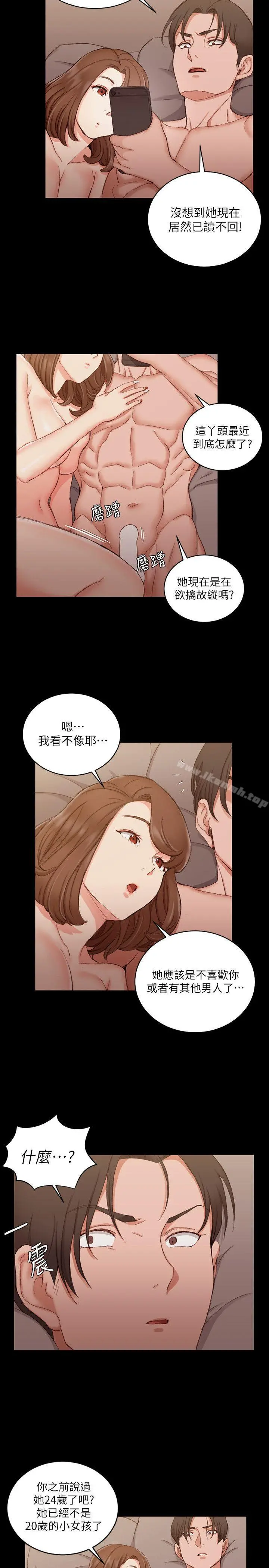 淫新小套房 第57话-禽兽们的小套房 第19页