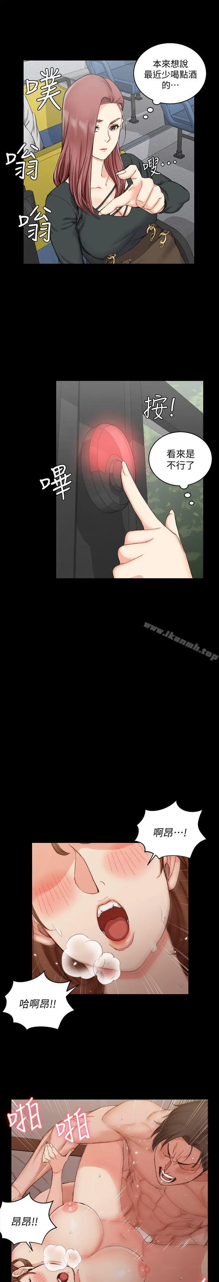 淫新小套房 第57话-禽兽们的小套房 第7页