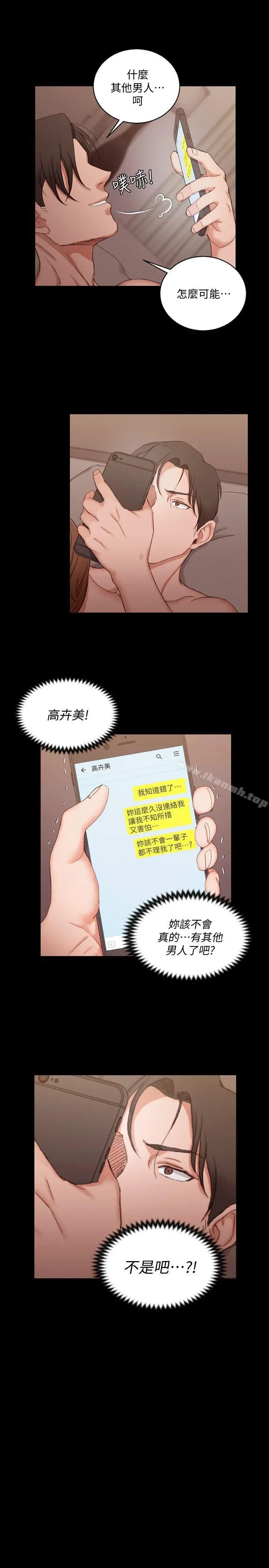 淫新小套房 第57话-禽兽们的小套房 第21页