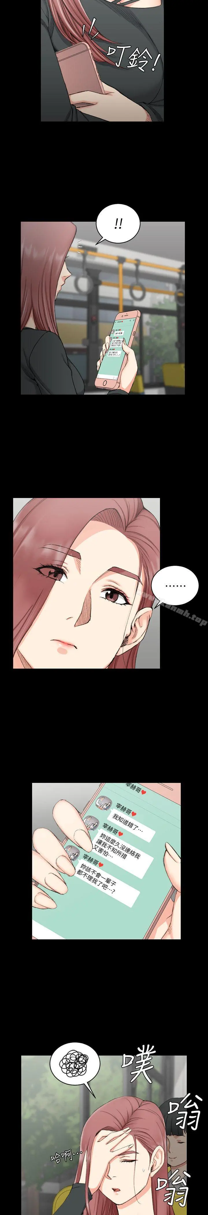 淫新小套房 第57话-禽兽们的小套房 第5页