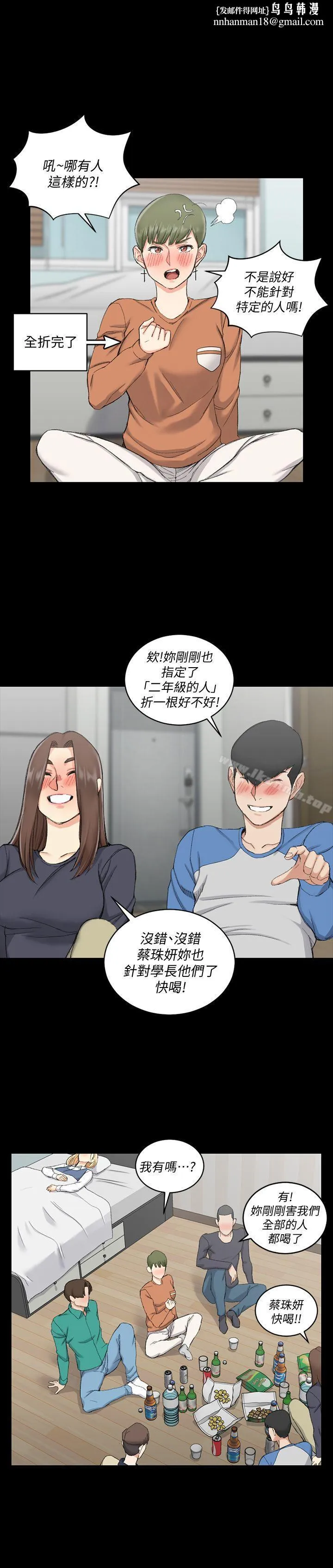 淫新小套房 第57话-禽兽们的小套房 第1页