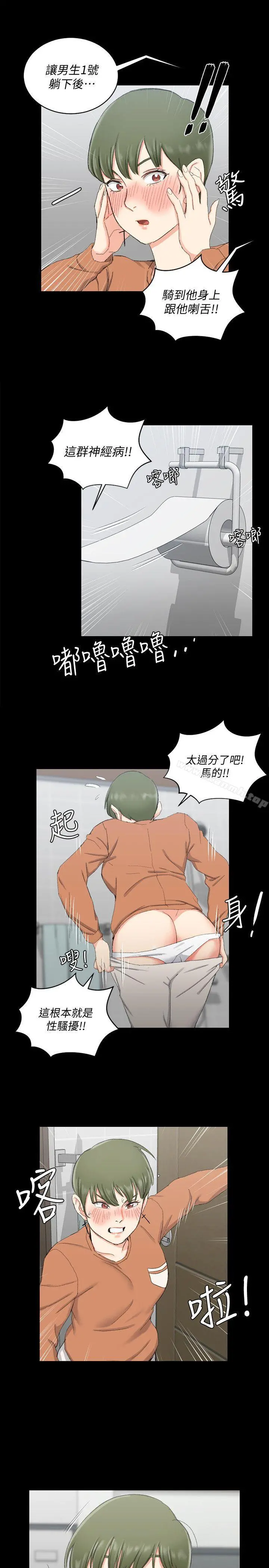 淫新小套房 第57话-禽兽们的小套房 第24页