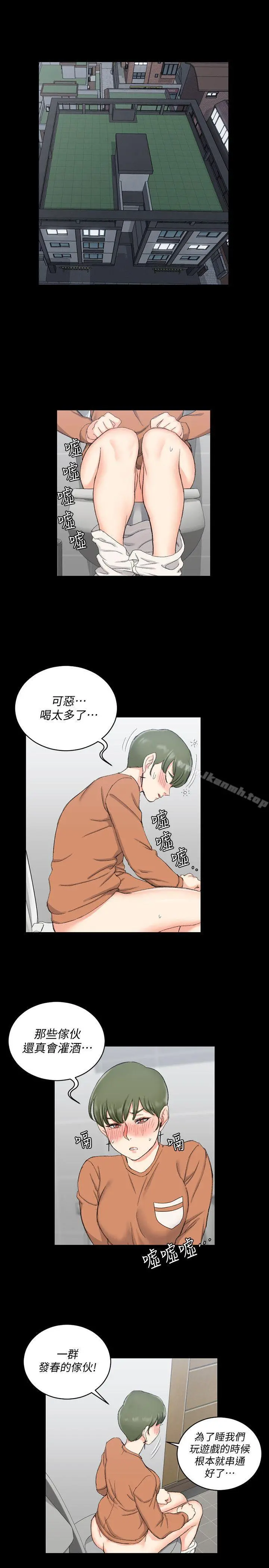 淫新小套房 第57话-禽兽们的小套房 第22页