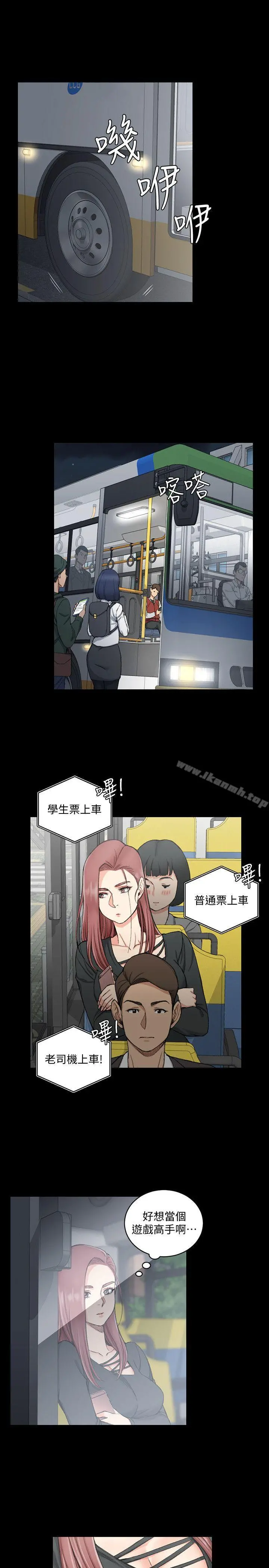 淫新小套房 第57话-禽兽们的小套房 第4页