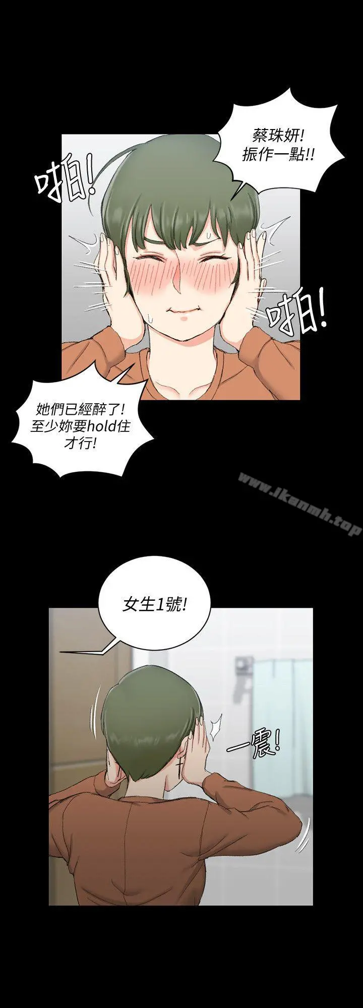淫新小套房 第57话-禽兽们的小套房 第23页