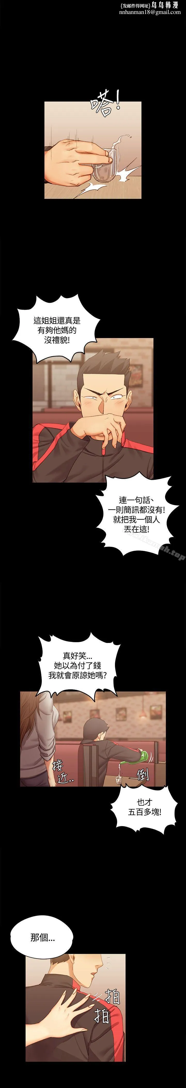 淫新小套房 第13话 第1页