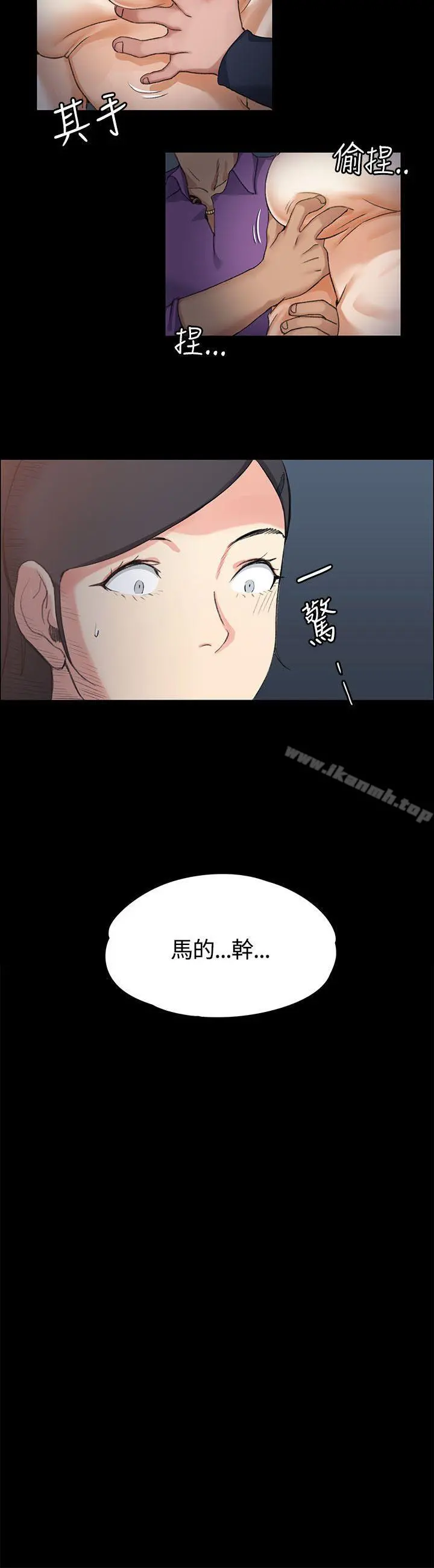 淫新小套房 第13话 第32页