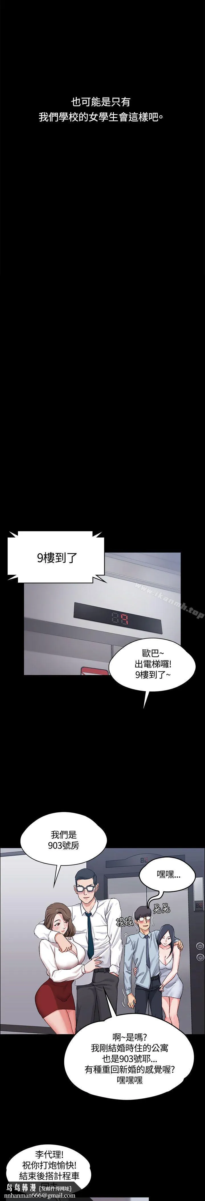 淫新小套房 第13话 第18页