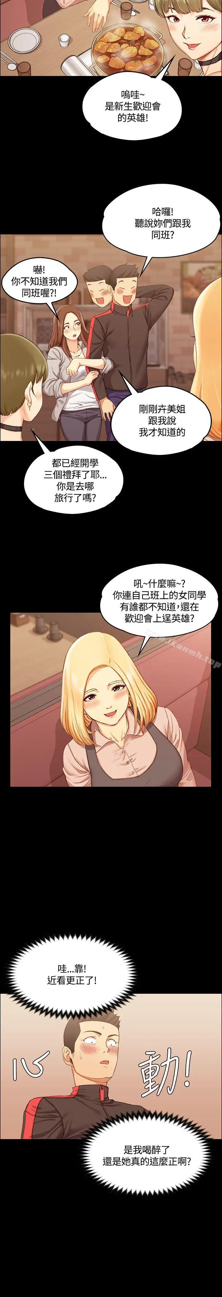 淫新小套房 第13话 第6页