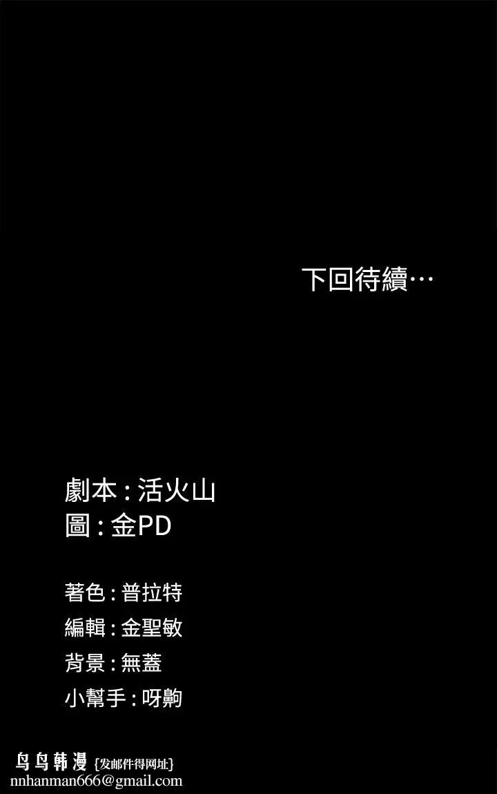 淫新小套房 第146话-用大小使江霖屈服的男人 第39页