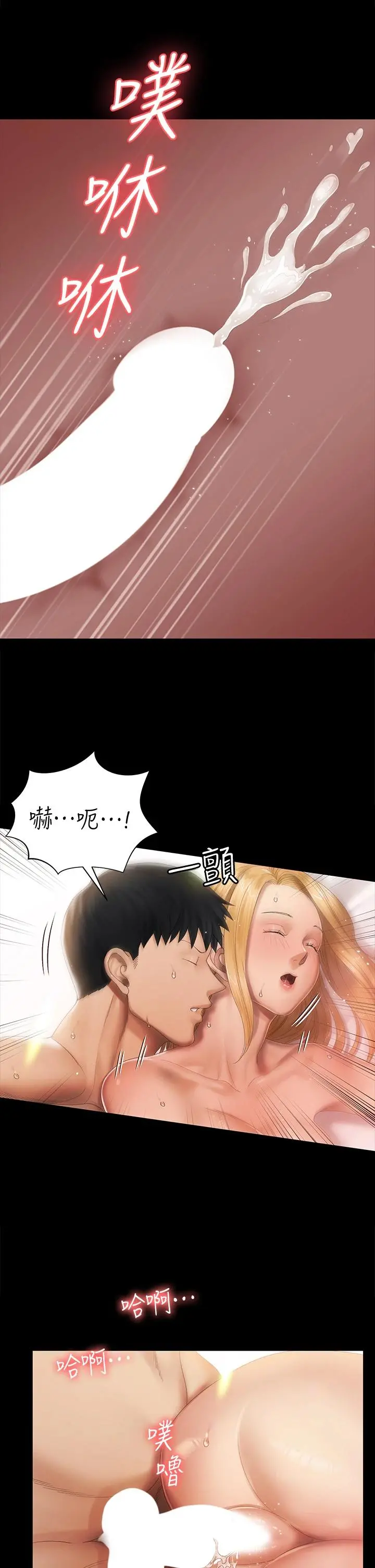 淫新小套房 第146话-用大小使江霖屈服的男人 第31页