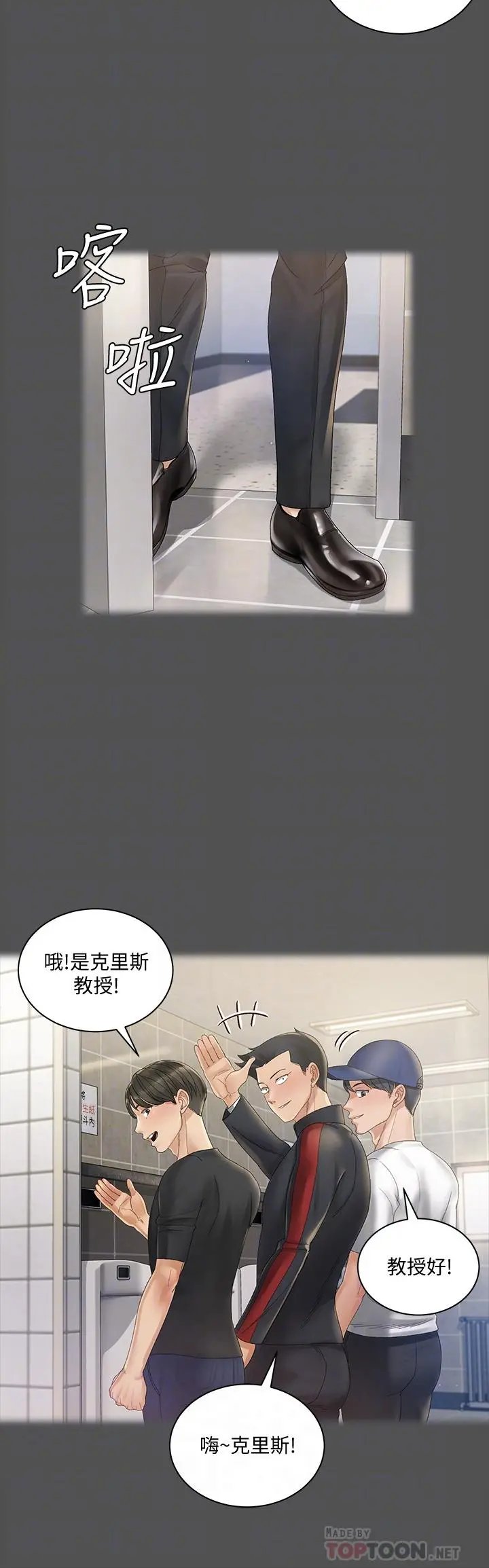 淫新小套房 第146话-用大小使江霖屈服的男人 第10页