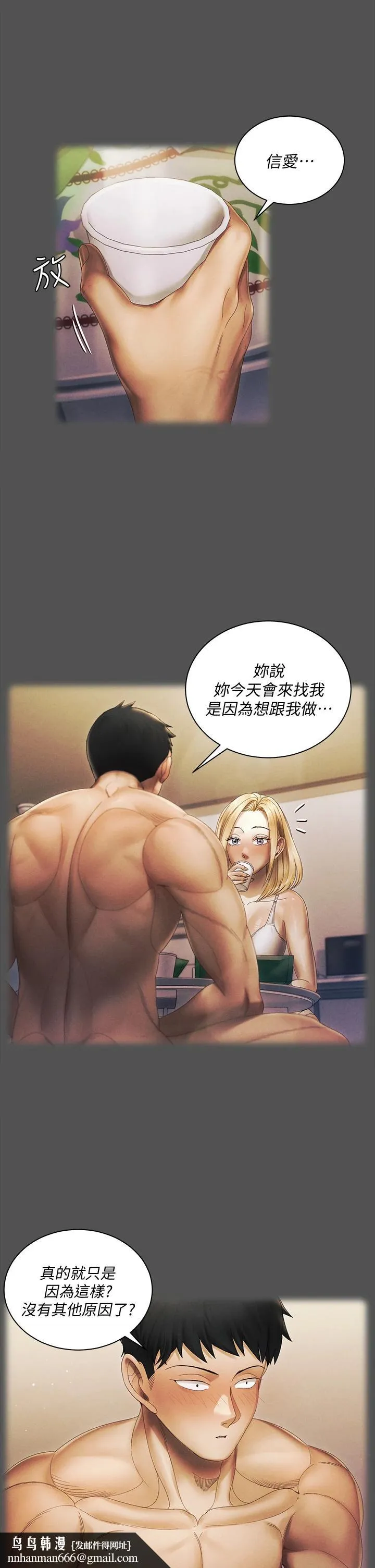 淫新小套房 第146话-用大小使江霖屈服的男人 第21页