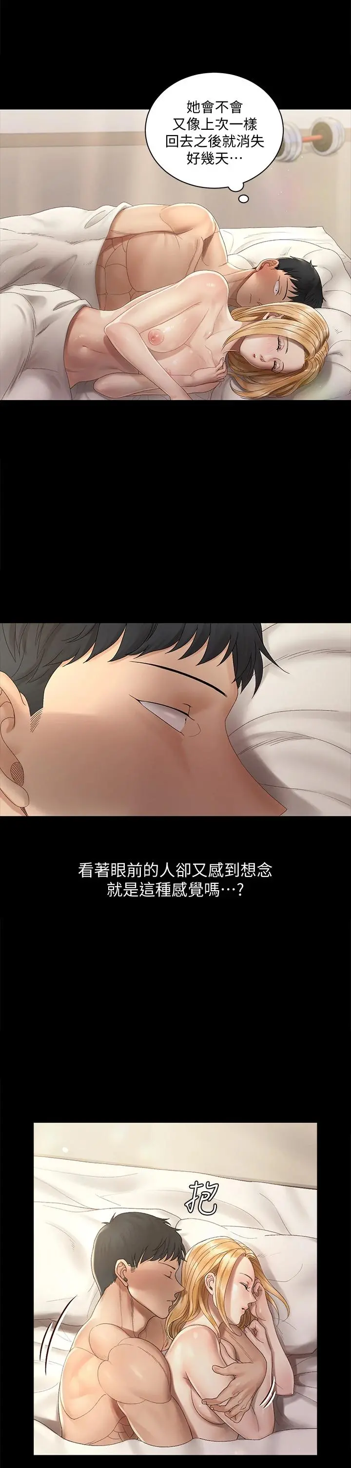 淫新小套房 第146话-用大小使江霖屈服的男人 第5页