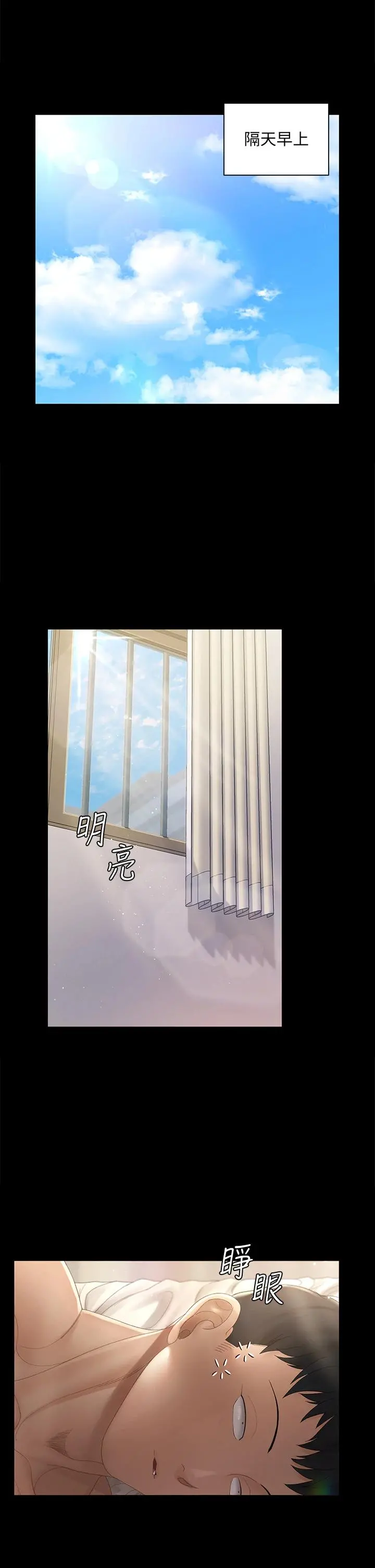 淫新小套房 第146话-用大小使江霖屈服的男人 第2页