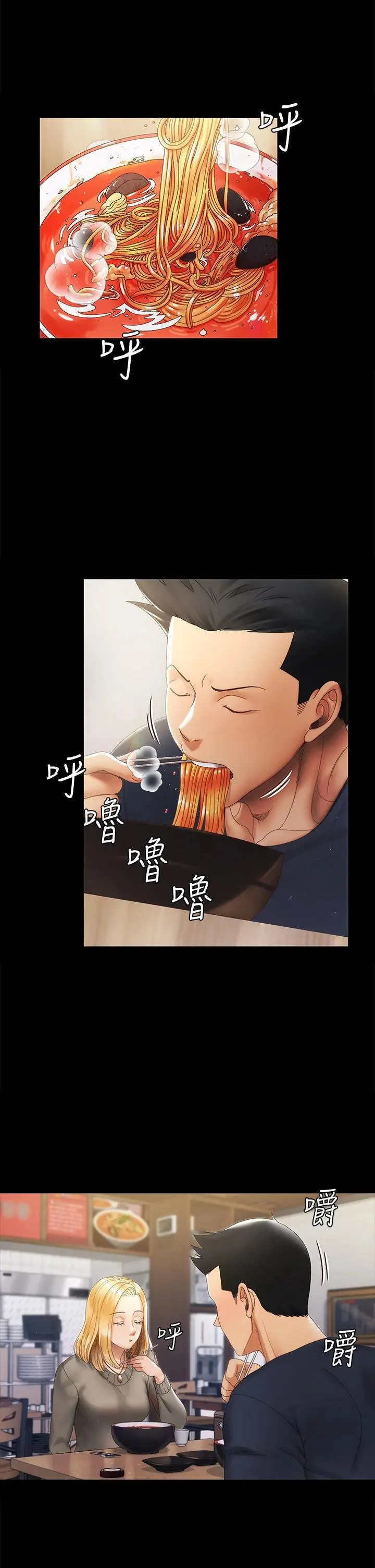 淫新小套房 第146话-用大小使江霖屈服的男人 第34页
