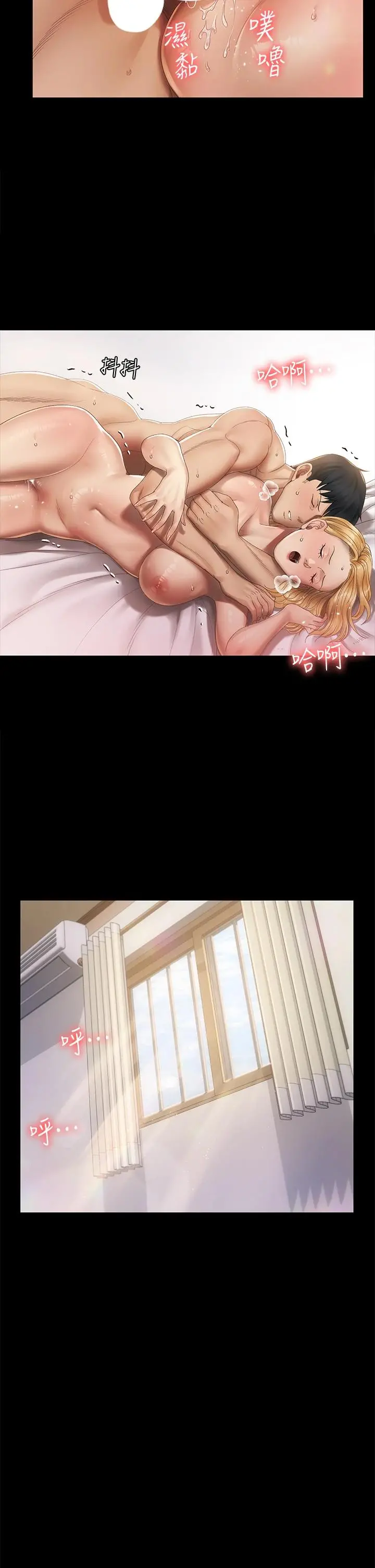 淫新小套房 第146话-用大小使江霖屈服的男人 第32页