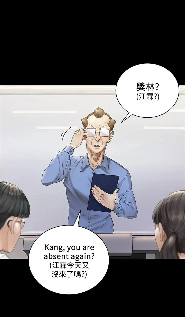 淫新小套房 第146话-用大小使江霖屈服的男人 第7页