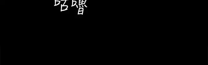 淫新小套房 第146话-用大小使江霖屈服的男人 第17页
