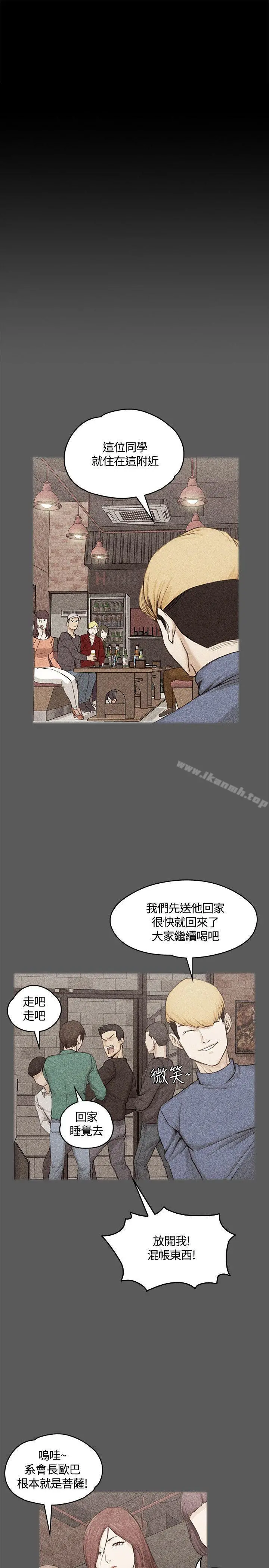 淫新小套房 第5话 第21页